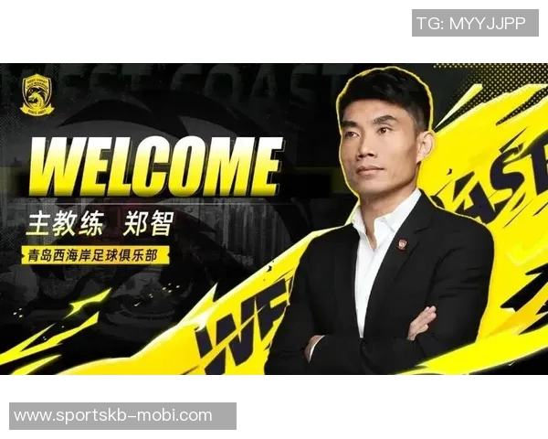 青岛西海岸冬训启动郑智将于海口正式上任助力球队发展